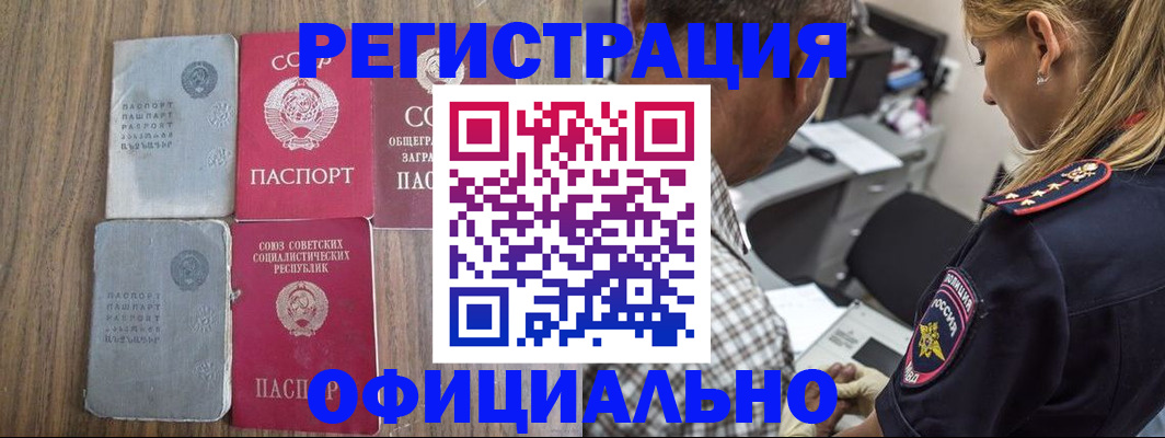 где прописаться в Чебоксарах