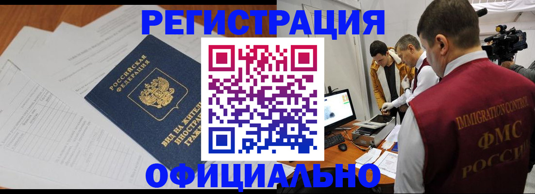 миграционный учет в Чебоксарах