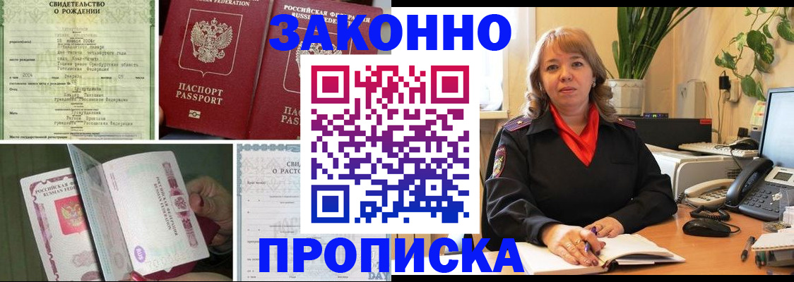 миграционный учет в Чебоксарах