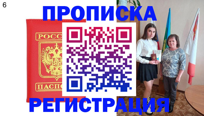 временная регистрация в Чебоксарах