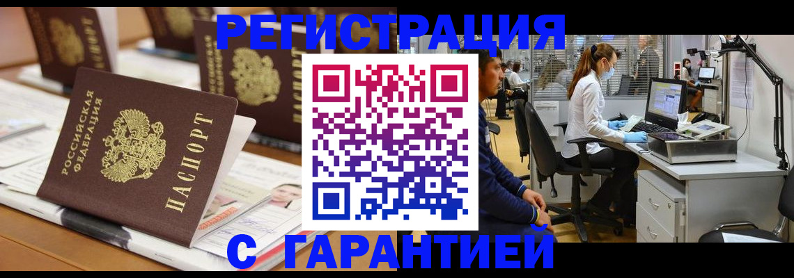миграционный учет в Чебоксарах