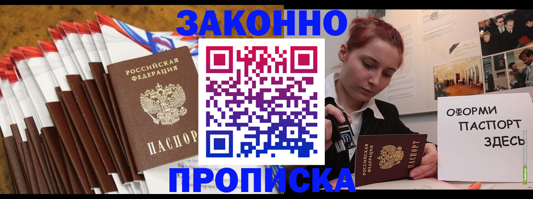 прописка от собственника в Чебоксарах